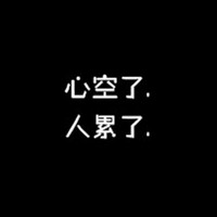 带字黑底白字头像