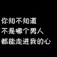 带字黑底白字头像