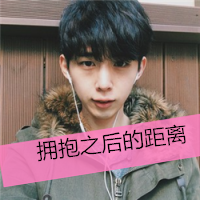 帅气撩人高冷男头带字图片