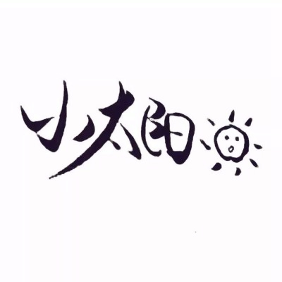 q版卡通情侣头像超萌一左一右图片