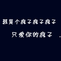 带字黑底白字头像