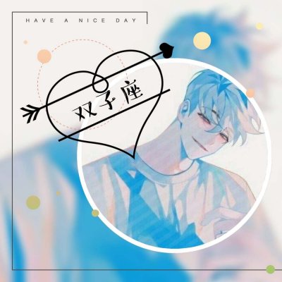 12星座专属头像男生版图片