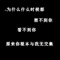 带字黑底白字头像