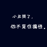 带字黑底白字头像