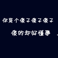 带字黑底白字头像
