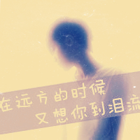伤感头像孤独绝望男生带字图片