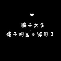 带字黑底白字头像