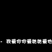 带字黑底白字头像