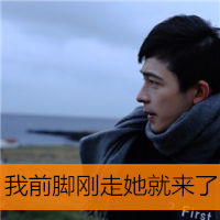 帅气撩人高冷男头带字图片