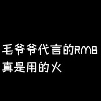 带字黑底白字头像