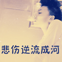伤感头像孤独绝望男生带字图片