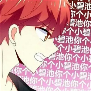 情侣头像互相伤害一男一女动漫图片