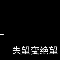 带字黑底白字头像