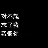 带字黑底白字头像