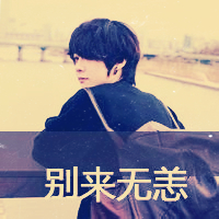 伤感头像孤独绝望男生带字图片