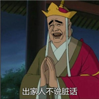 唐僧头像搞笑版图片