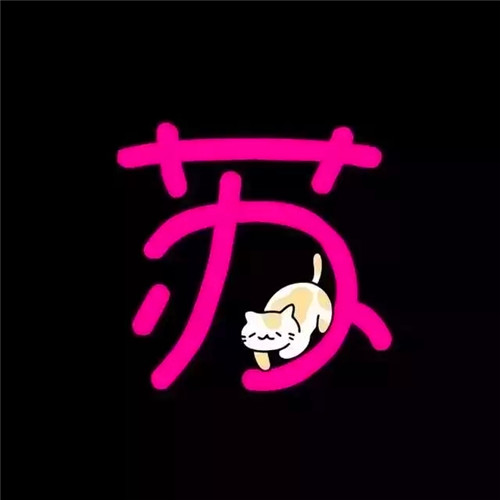 抖音头像图片2025最火爆姓氏