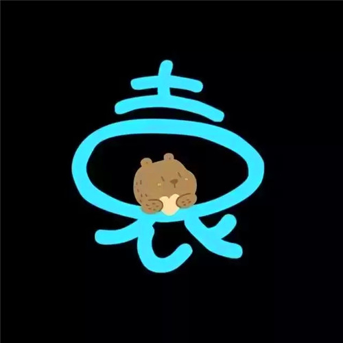 抖音头像图片2025最火爆姓氏