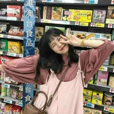 网红头像美女生活照片