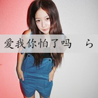 伤感非主流图片带字女生头像