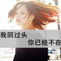 伤感非主流图片带字女生头像