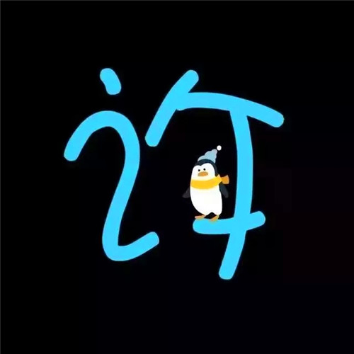 抖音头像图片2025最火爆姓氏