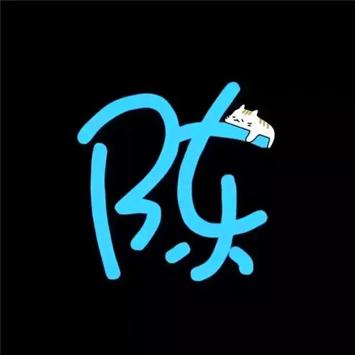 抖音头像图片2025最火爆姓氏