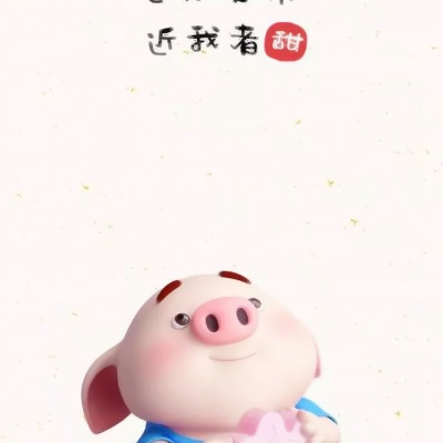 猪小屁抖音图片头像