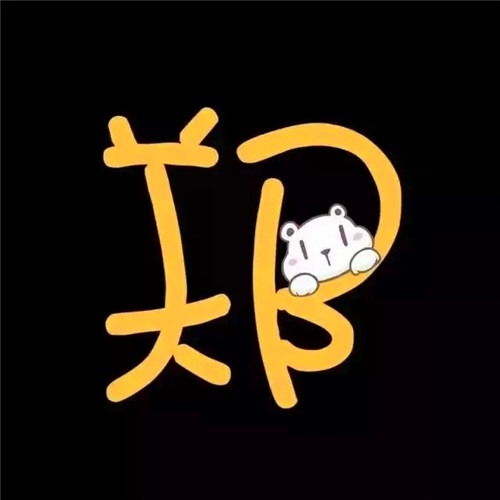 抖音头像图片2025最火爆姓氏