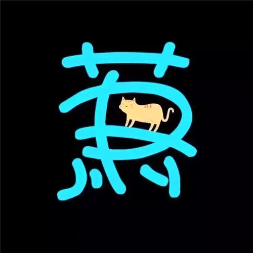 抖音头像图片2025最火爆姓氏