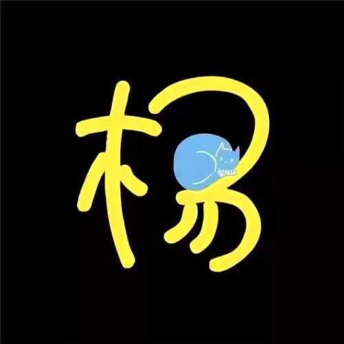 抖音头像图片2025最火爆姓氏