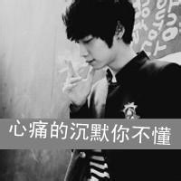 qq头像带字的男生帅气图片