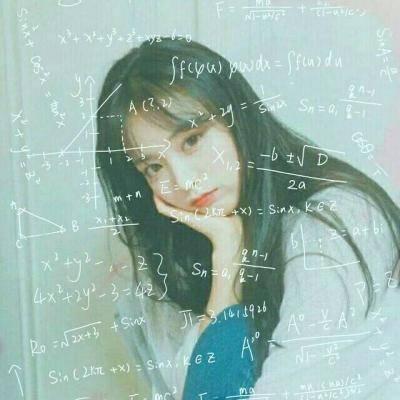 女生带数字公式唯美头像图片