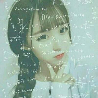 女生带数字公式唯美头像图片