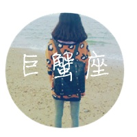 美丽女生12星座专属头像图片