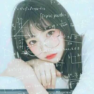 女生带数字公式唯美头像图片
