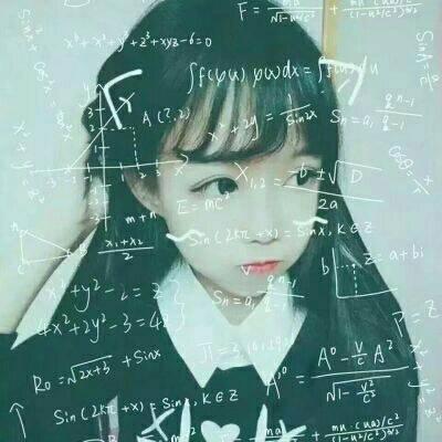 女生带数字公式唯美头像图片