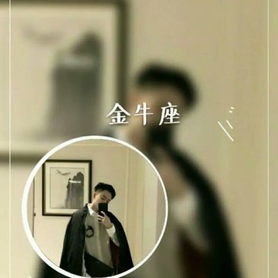 12星座情侣头像一对一男一女高清图片