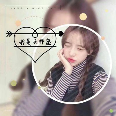 十二星座全部女生专属头像图片