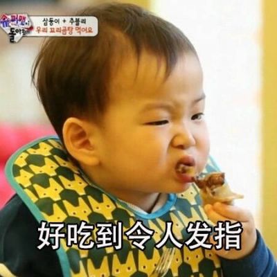 宋民国头像高清带字可爱图片