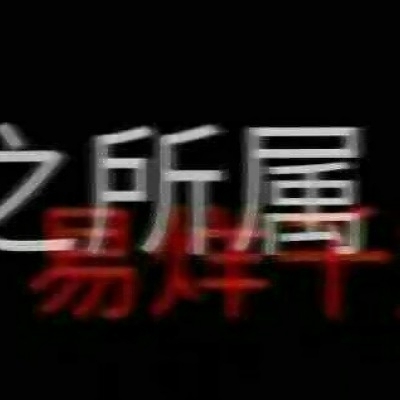 易烊千玺壁纸头像高清图片