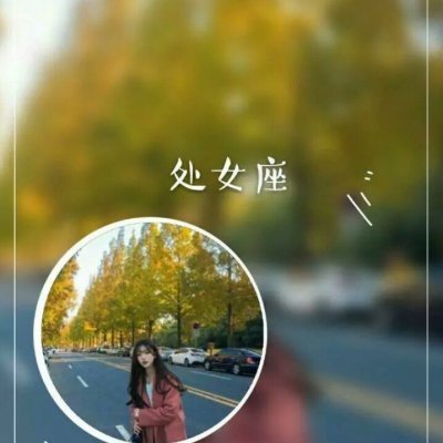 12星座情侣头像一对一男一女高清图片