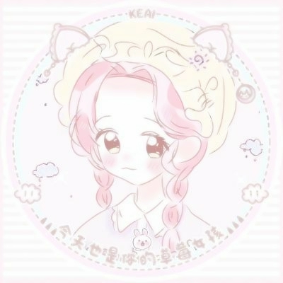 可爱粉红少女心动漫头像图片