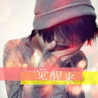 qq头像带字的男生帅气图片