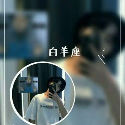 12星座情侣头像一对一男一女高清图片