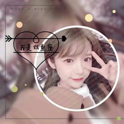 十二星座全部女生专属头像图片