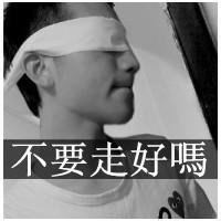 qq头像带字的男生帅气图片