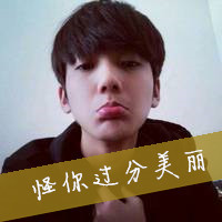 qq头像带字的男生帅气图片