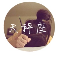 美丽女生12星座专属头像图片