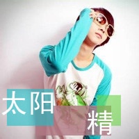 qq头像带字的男生帅气图片